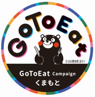 gotoeatお食事券が使えます